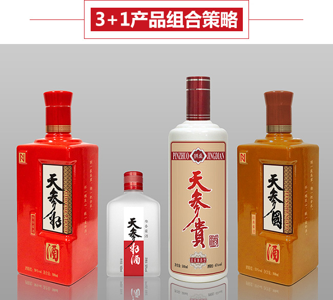天参好酒50°500ml酱香型白酒
