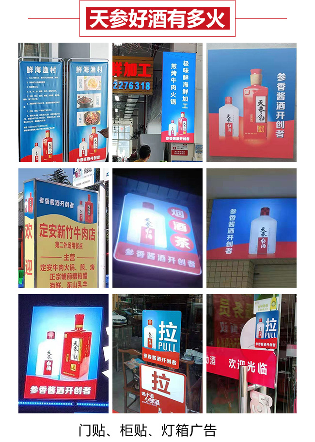 天参好酒50°500ml酱香型白酒