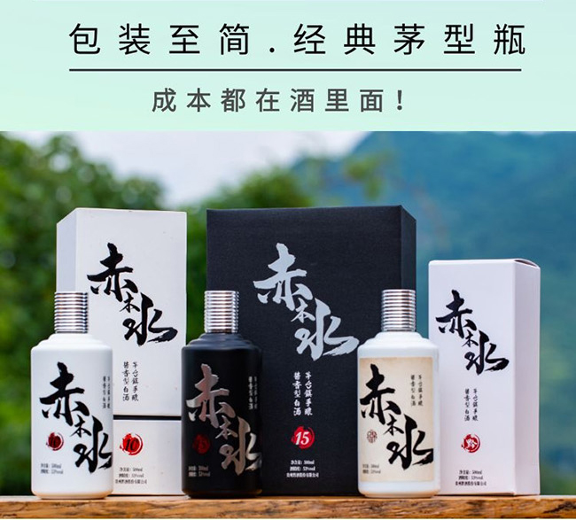 赤木水酒15酱香型【53度500ml】