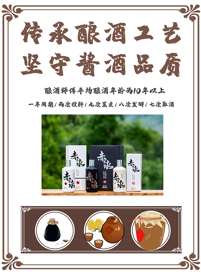 赤木水酒15酱香型【53度500ml】
