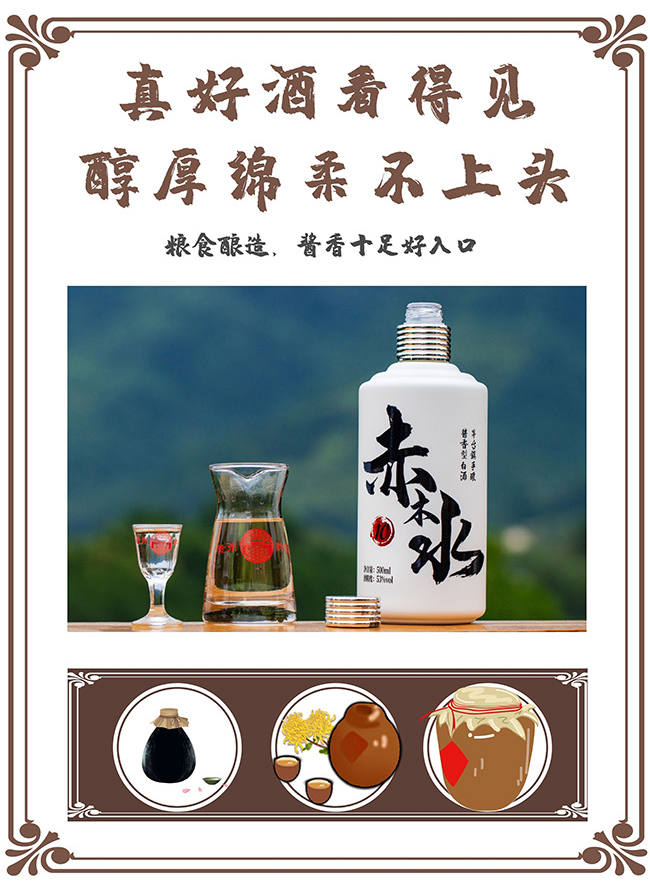 赤木水酒15酱香型【53度500ml】